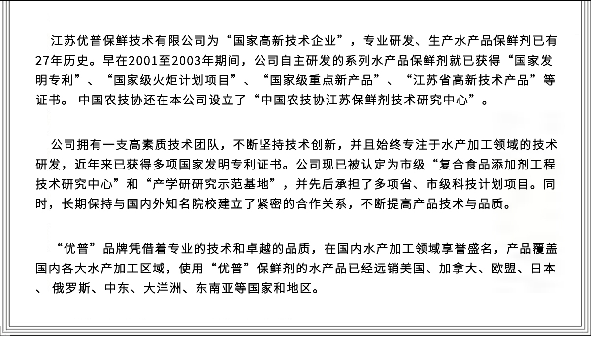 公司简介-新改1-27周年.jpg