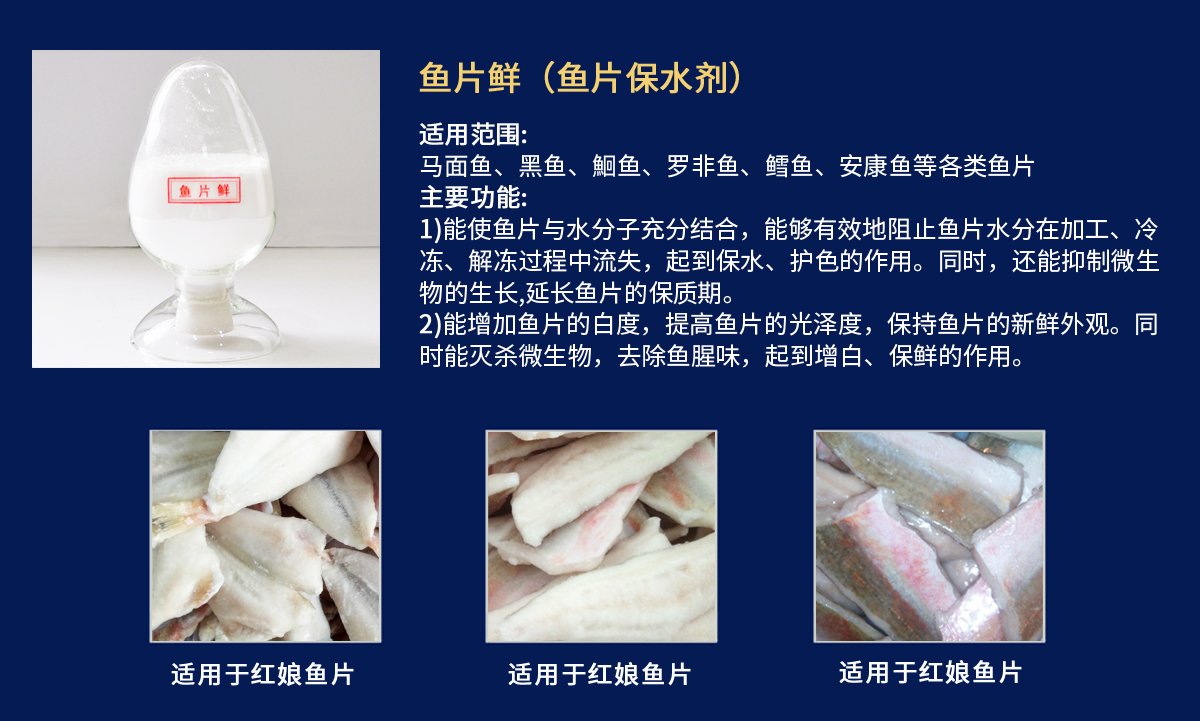 鱼片鲜-红娘鱼片.jpg