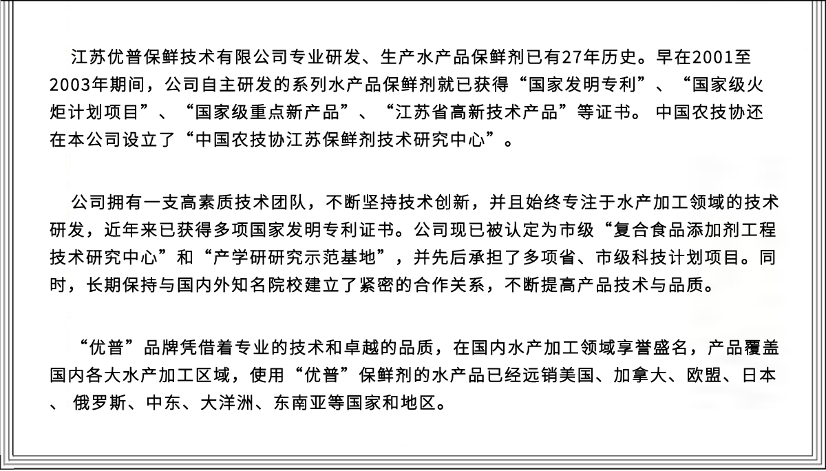 公司简介-新改1-27周年.jpg